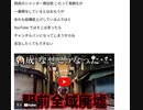 西成のシャッター商店街　これって高齢化が一番関与しているとはおもうが　あれも結構底上げしているんではと　Xディ防災サバイバル対策