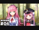 【ヘブンバーンズレッド第四章前編】モチベーションがない件 #６
