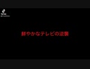 信じるか信じないかは貴方次第です。