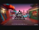 【アークナイツ】完全放置民のSL-MO-1星5以下放置編成攻略