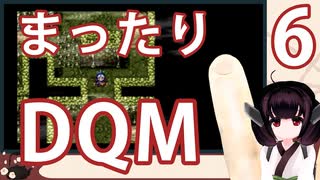 【ドラゴンクエストモンスターズ】【テリーのワンダーランド】きりたんとまったり異世界を大冒険！Part6【東北きりたん】