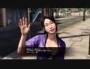 【龍が如く8】絶対黙らない part13, 3章