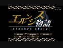 #7 エルンシス物語 － QA5