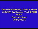 「Beautiful　Birthday」 Raise A Suilen (cover) Synthesizer V AI 夢ノ結唱 POPY