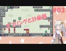 【FILMECHANISM】ふぃるあかりずむ。#3