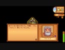 こまつの Stardew Valley 配信 part27