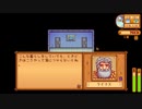 こまつの Stardew Valley 配信 part29