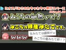 ミオスバみこのわちゃわちゃ旅行スペース【2024.01.30】