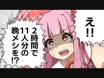 【コスパロイド15000】琴葉茜の料理道#10「マグマ鯛めし地獄」【VOICEROIDキッチン】