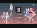 【A.I.VOICE2実況】琴葉姉妹と伊織弓鶴がただ指示を読み上げるだけのNOT NOT