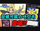 銀河眼の時空竜とバリアン七皇ミザエルをゲットせよ!!【遊戯王デュエルリンクス 】ゆっくり実況