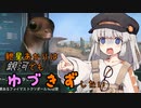【Stellaris】紲星あかりは銀河でもゆづきずしたい part1