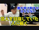 【大川ID】大川総裁のプレゼントコーナー