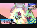 【メギド72】バーストスナイパー女子で攻略! Part56【縛りプレイ】