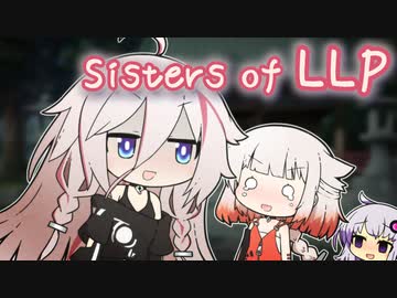 姉妹百合は一般性癖ないあおね【 #かすみそうなろいど 】