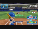 【横浜De】抑え二刀流で！パワプロ2023ペナントしていく[5年目'28年4/18-]
