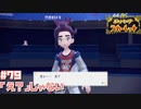 吐くほど勉強しても、負けは負け【ポケットモンスター スカーレット】#79