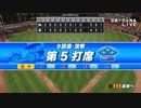 【横浜De】抑え二刀流で！パワプロ2023ペナントしていく[5年目'28年4/4-]