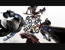 Suicide Squad -Kill the Justice League-：スーサイド・スクワッド キル・ザ・ジャスティス・リーグを実況プレイいたします。 Part01
