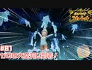 最奥のさらに奥、ゼロの秘宝へ…【ポケットモンスター スカーレット】#81
