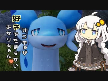 【パルワールド】オコチョが好きでたまらないあかりちゃん（VOICEROID実況）