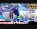 ゼロの秘宝エンディング！覚悟はいいか？おれは出来てる…！【ポケットモンスター スカーレット】#82