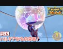 ゼロの秘宝クリア後の世界！【ポケットモンスター スカーレット】#83