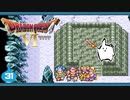 【DQ6＊実況】幻の大地を初見で大冒険！第三十一章