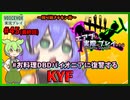 【DbD】#45(最終回)お料理DBDパイオニアに逆襲するKYF-エアプが実際にプレイしたら-【VOICEVOX】