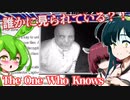 【日本語字幕付】誰かに見られている？！【The One Who Knows】【ずんだもん】【東北きりたん】【東北ずん子】【ボイロ実況/VOICEROID実況】【ホラーゲーム】
