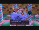 【ドラゴンクエストモンスターズ3】モンスターマスターを目指して実況プレイ020