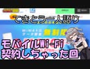 てきとう一人語り　＃１１８