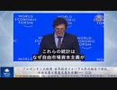 アルゼンチン大統領 世界経済フォーラム年次総会で演説、社会主義と集産主義を非難（一）(12）