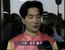 1997年(平成9年)第57回皐月賞　サニーブライアン