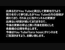 当チャンネルの終了につきまして