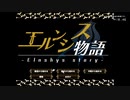 #15 エルンシス物語 － QA9,第14章