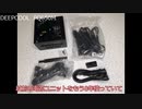 PC自作から始めるスマホアプリ開発 #2 PC組み立て編 パソコンの構成とパーツ紹介