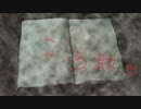 交換日記しませんか？　怖い話　アパシー鳴神学園七不思議