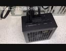 PC自作から始めるスマホアプリ開発 #3 PC組み立て編