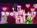 命名スケベゴーレム、爆誕！！MSSP素敵な建築編#5【マイクラMSSP最強の匠4人組】