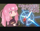 【ゼル伝BotW】茜ちゃんは休日にハイラルを歩く　74歩目【A.I.VOICE実況】