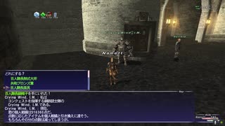 カッパのFF11生活S027　百人隊長！