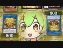 【遊戯王マスターデュエル】蟲惑魔対決！？