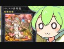 【遊戯王マスターデュエル】新蟲惑魔デッキ2日目！