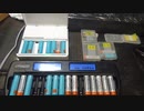 充電電池：リフレッシュして充電してみる。