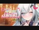 アリアル「君の最大の理解者、アリアルさんだよ♡」【VOICEROID劇場】