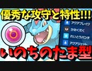 【ポケモンSV】 優秀な攻守と特性を活かした『いのちのたま型オーダイル』が割と強い件 【ゆっくり実況】