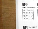 【パズル】セレクトワーズ を手作業で解きます