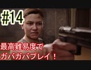 【PS5版】The Last of Us Part II　#１4実況プレイ