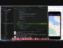 PC自作から始めるスマホアプリ開発 #9 React Native基礎編 GPSの位置情報を取得してマップに表示する